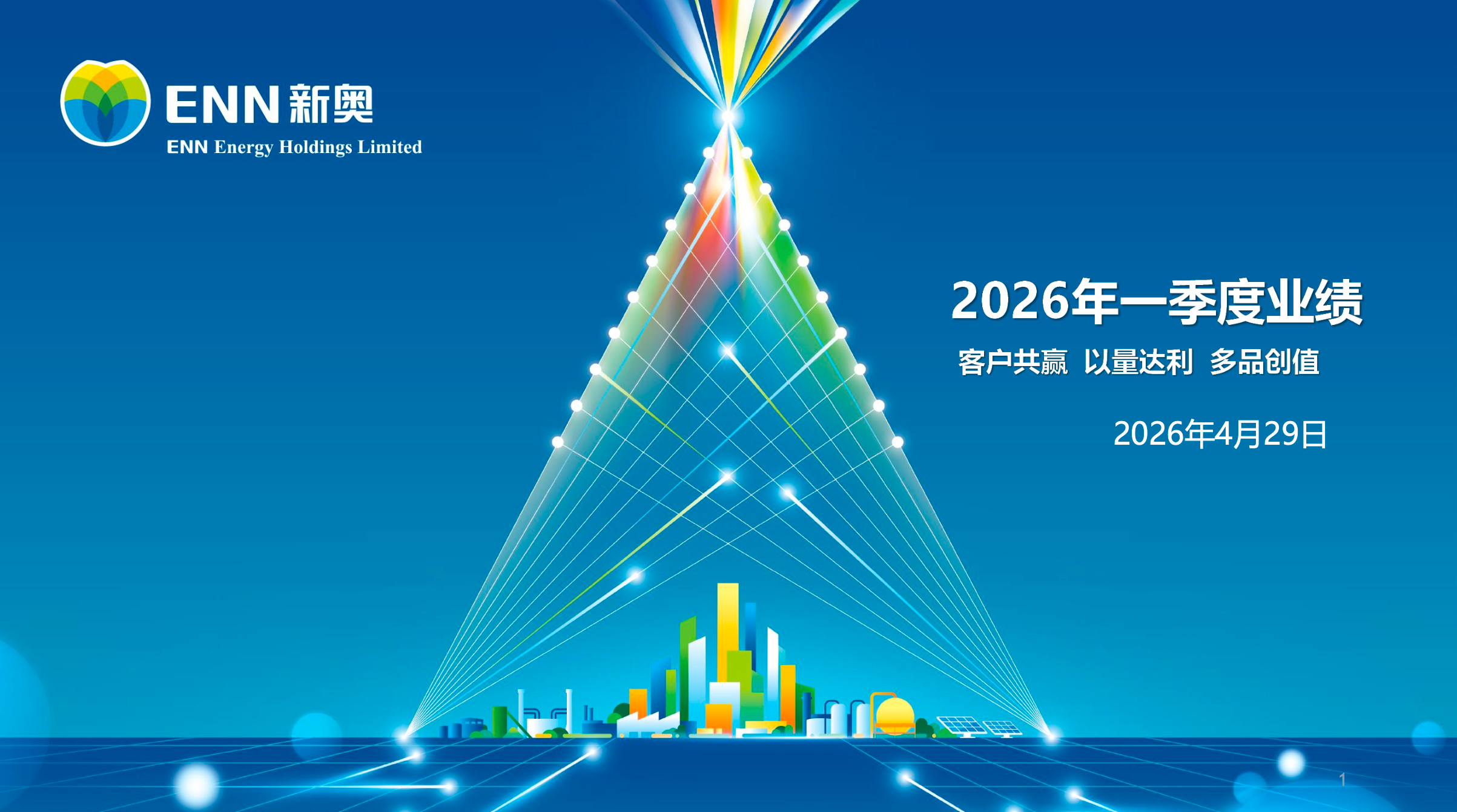 2026年一季度经营数据简报